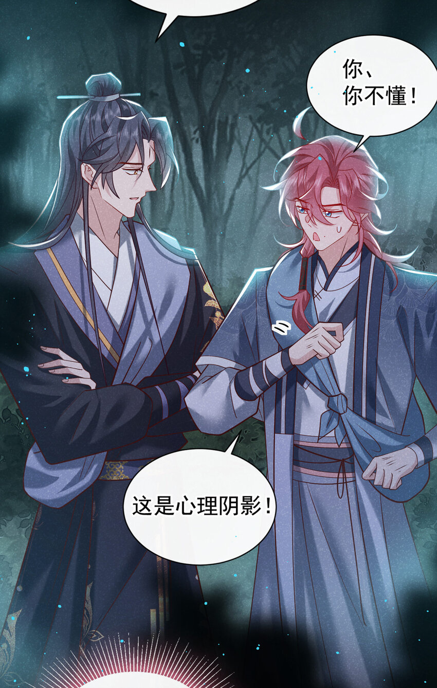 第38话 两个司叙？！-第39话