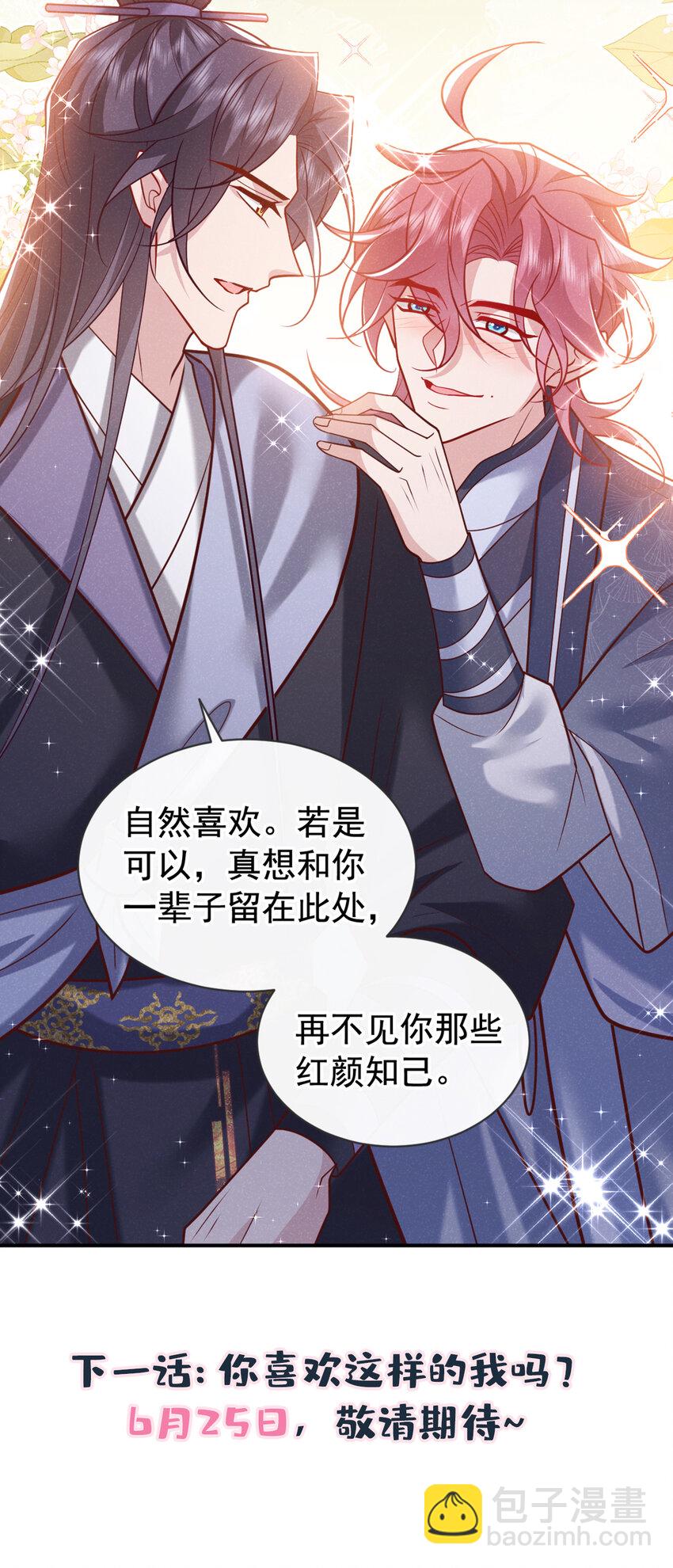 第38话 两个司叙？！-第39话