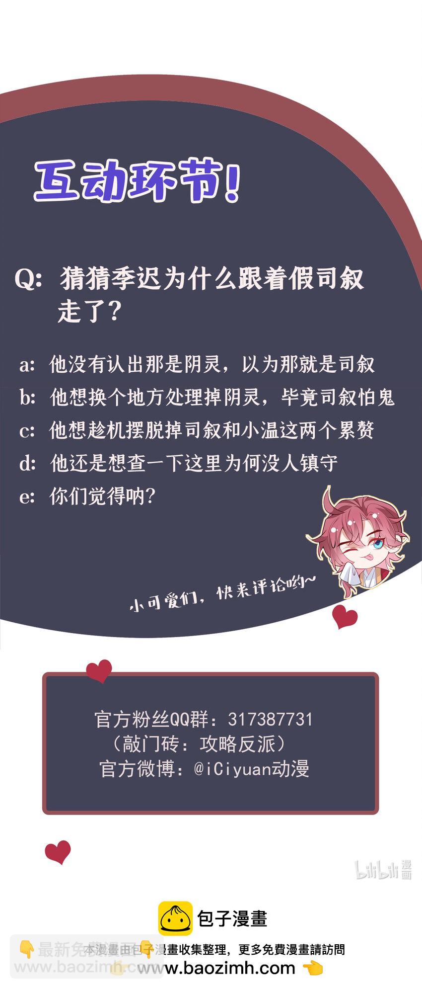 第38话 两个司叙？！-第39话