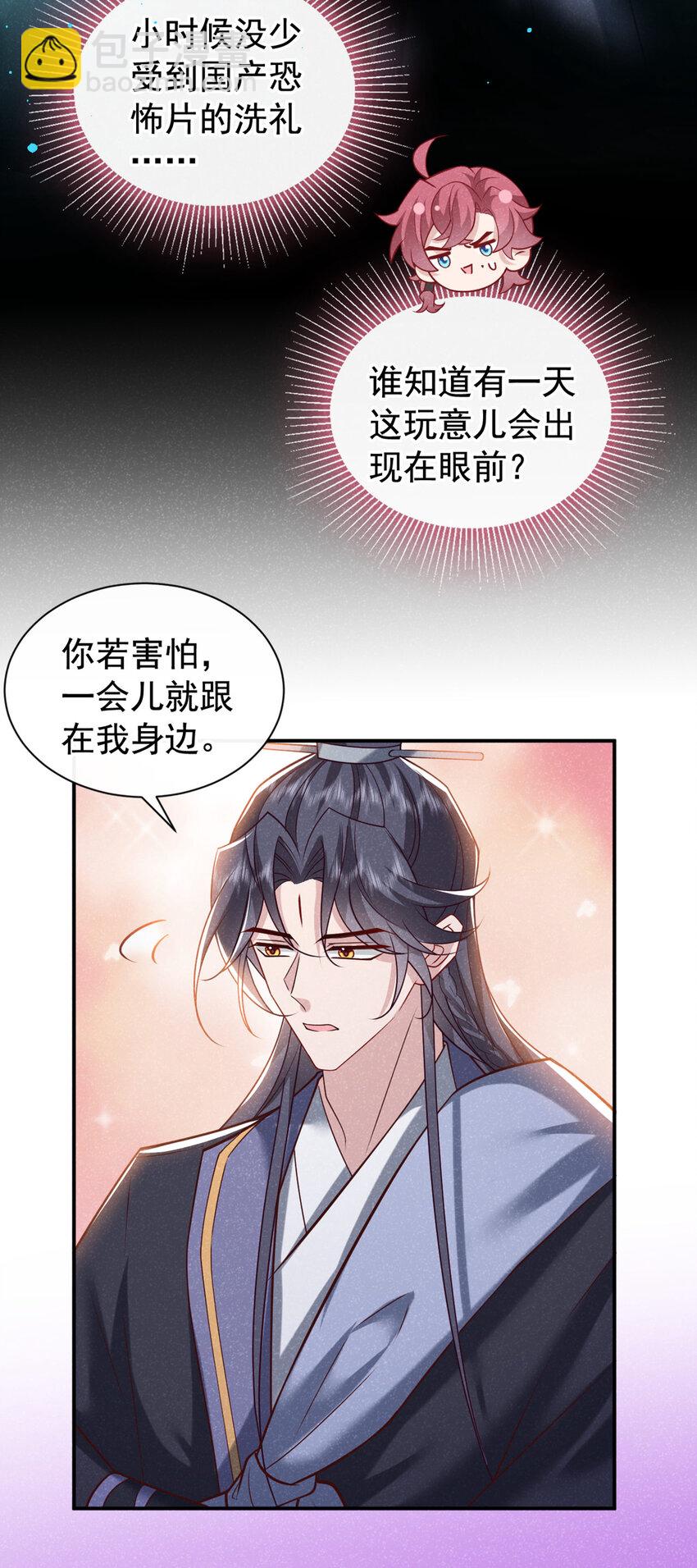 第38话 两个司叙？！-第39话