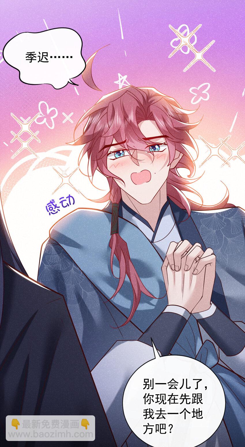 第38话 两个司叙？！-第39话