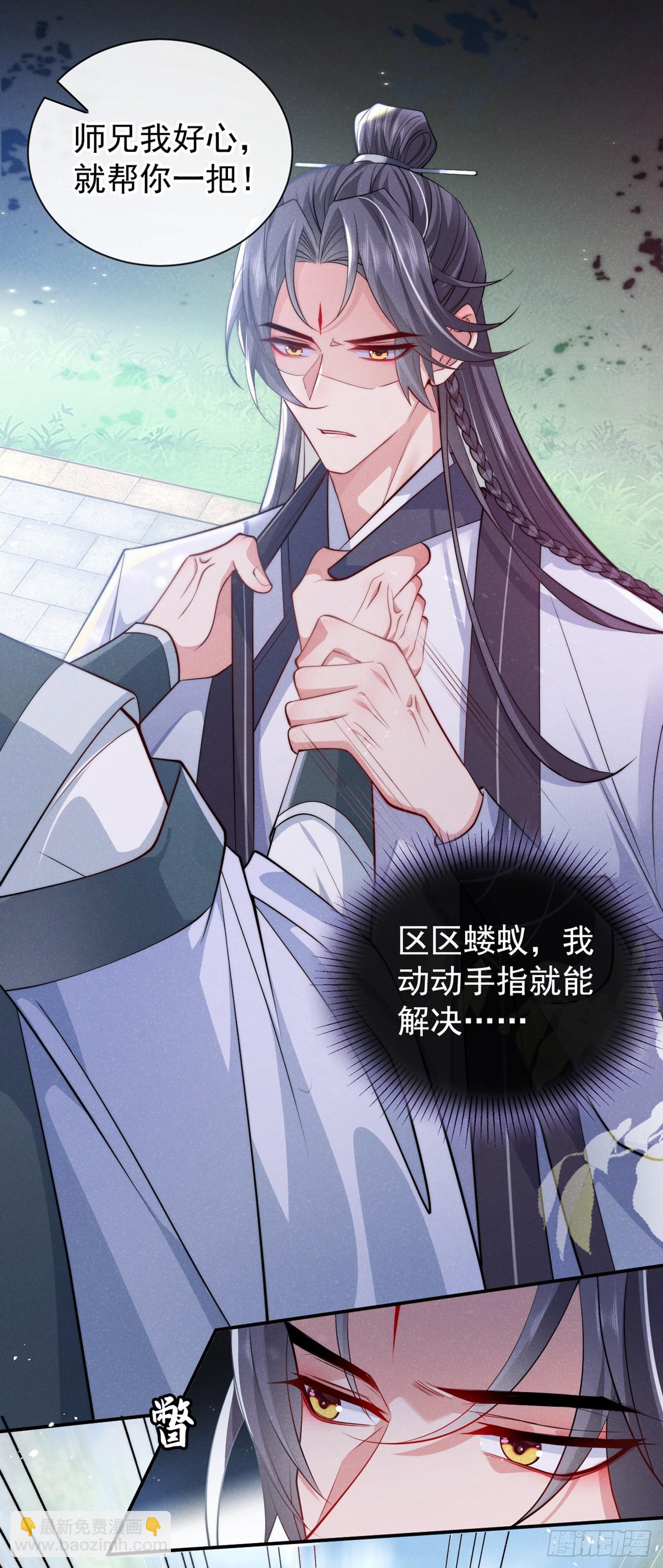 第3话 那可是蛟龙池啊！-第5话