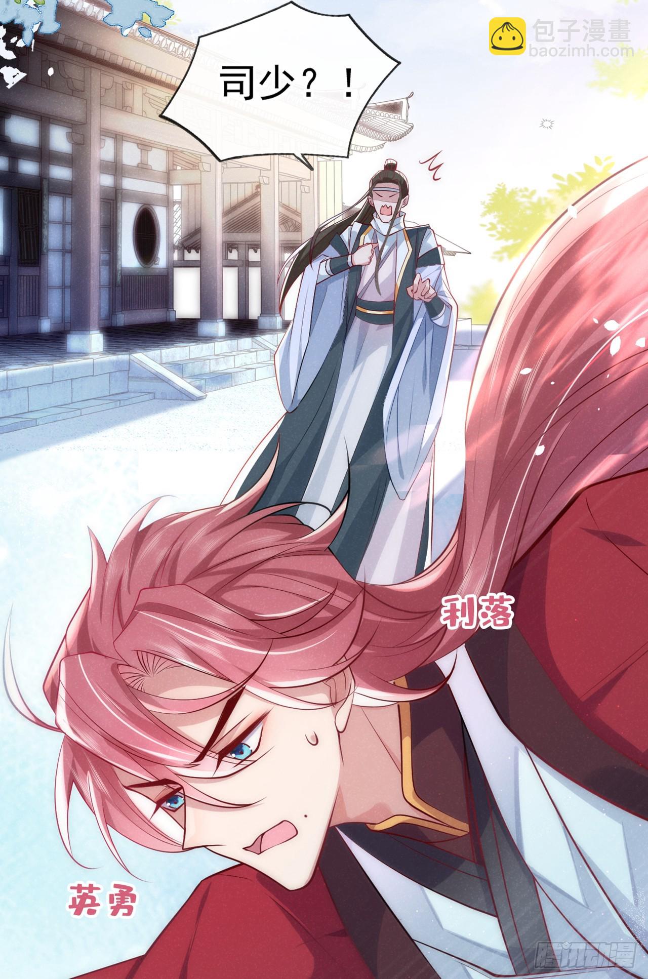 第3话 那可是蛟龙池啊！-第5话