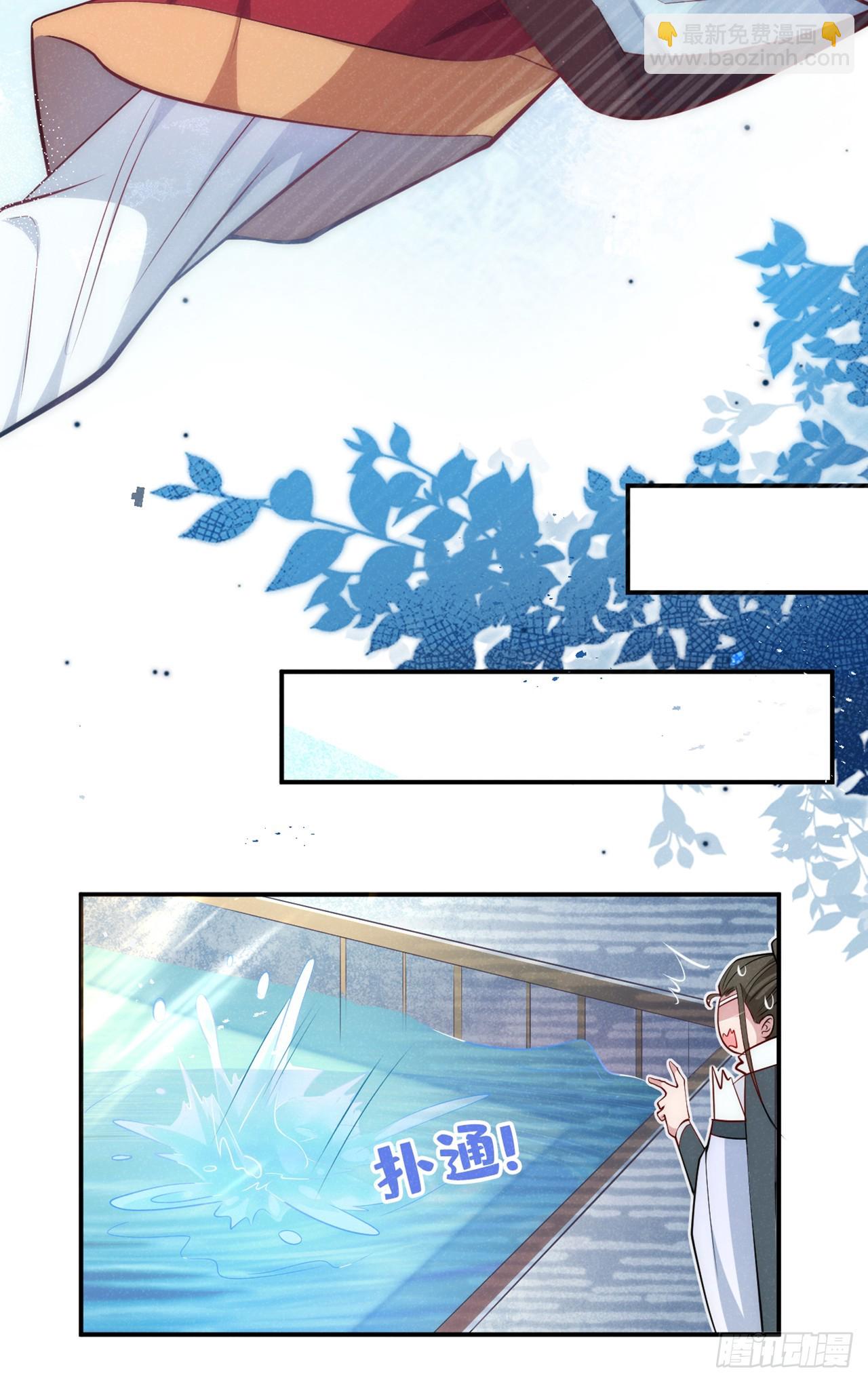 第3话 那可是蛟龙池啊！-第5话