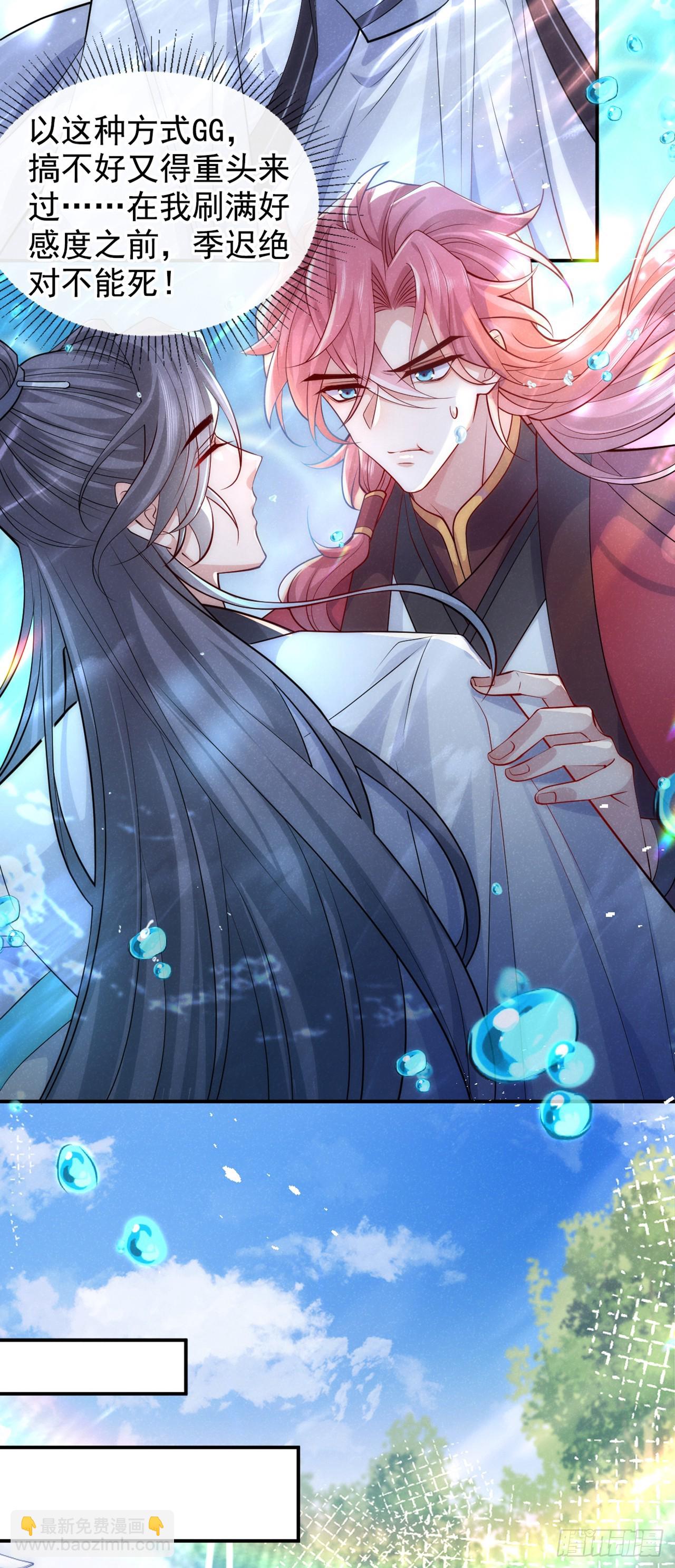 第3话 那可是蛟龙池啊！-第5话