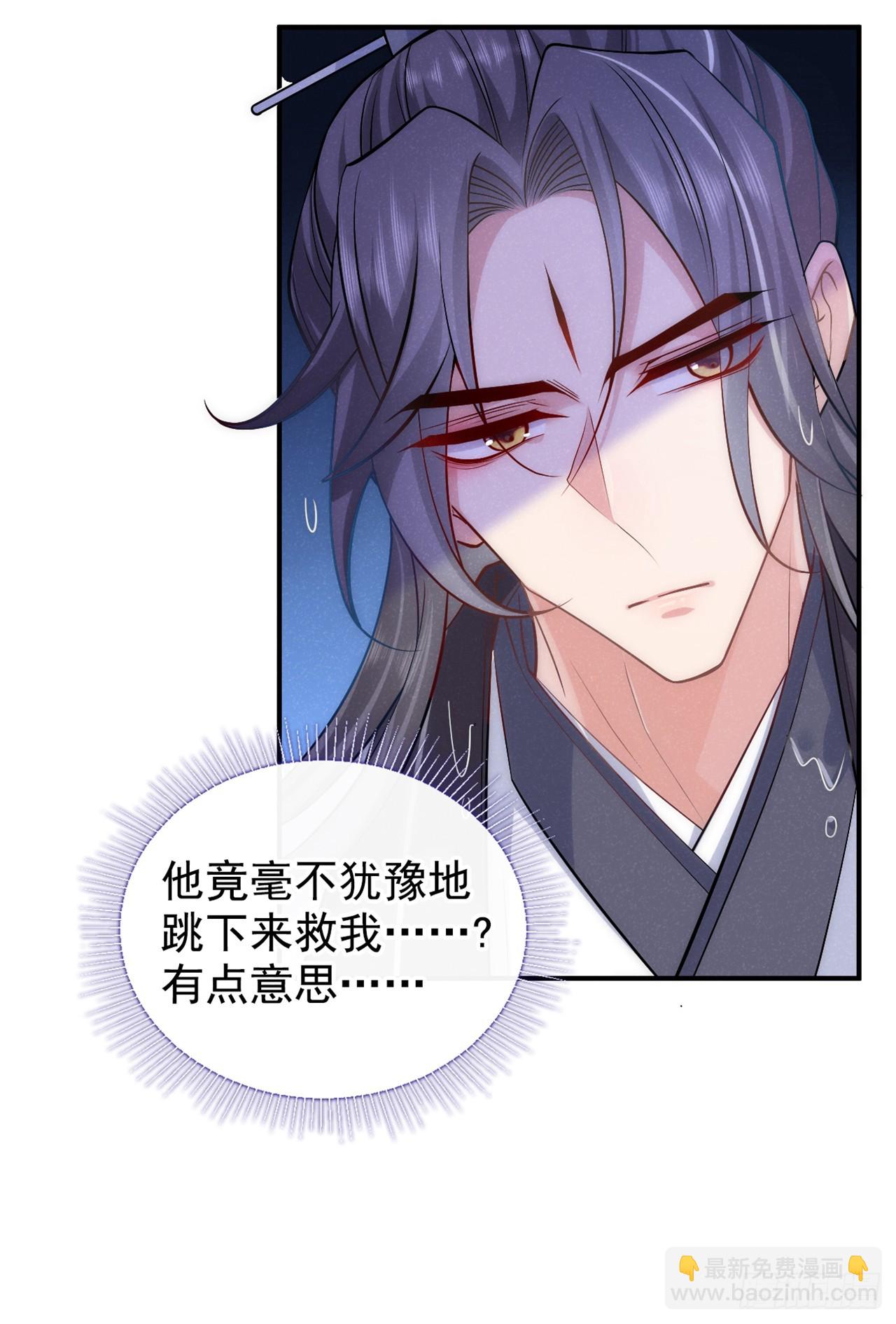 第3话 那可是蛟龙池啊！-第5话