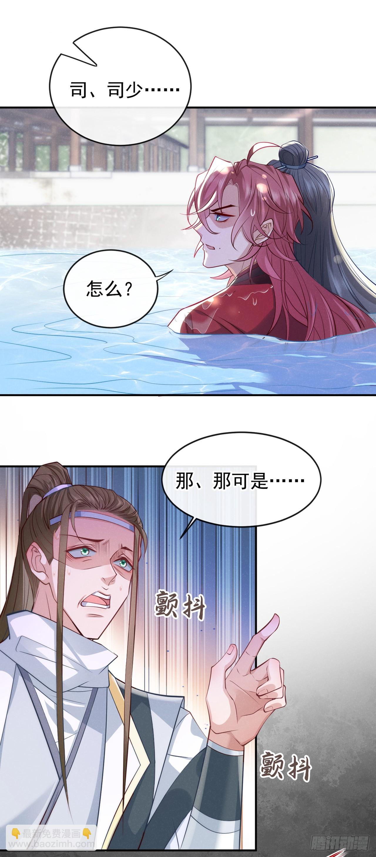 第3话 那可是蛟龙池啊！-第5话