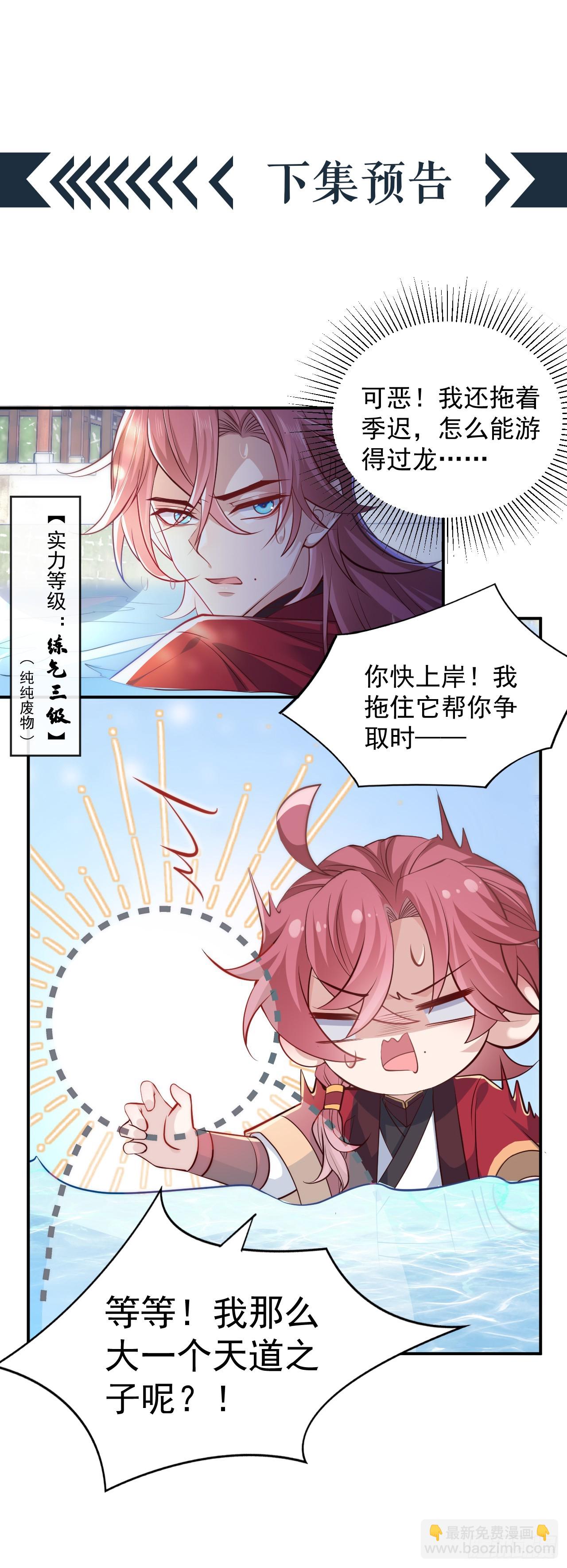 第3话 那可是蛟龙池啊！-第5话