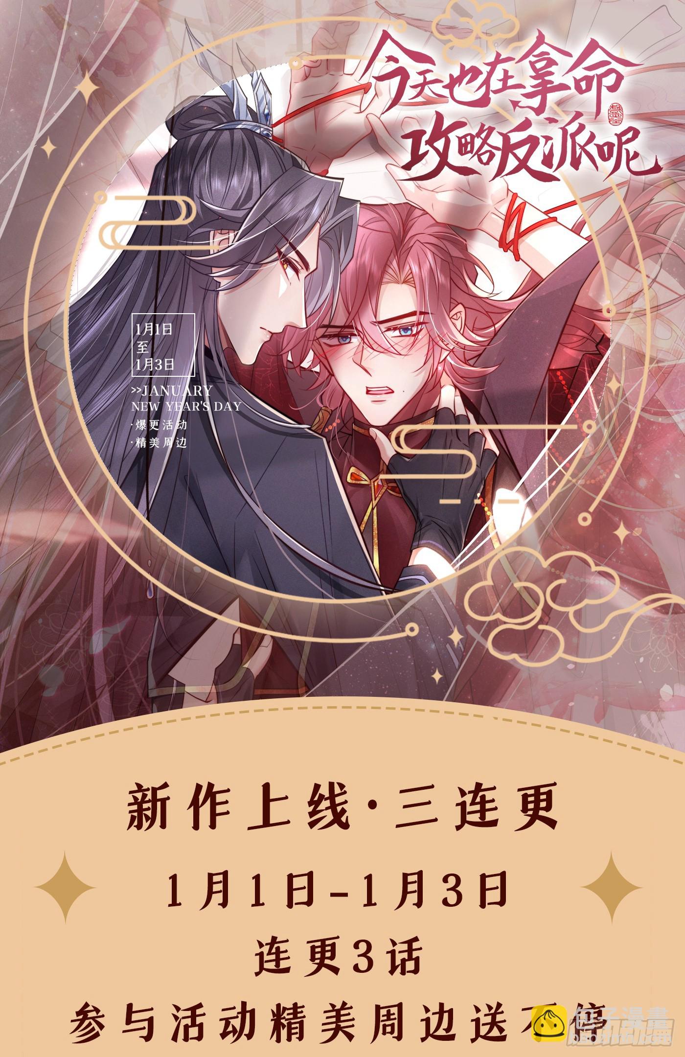 第3话 那可是蛟龙池啊！-第5话