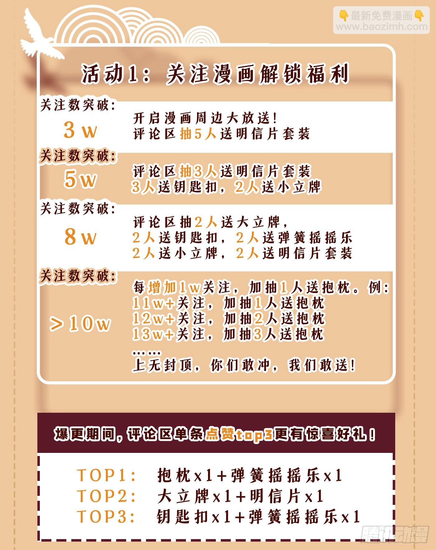 第3话 那可是蛟龙池啊！-第5话