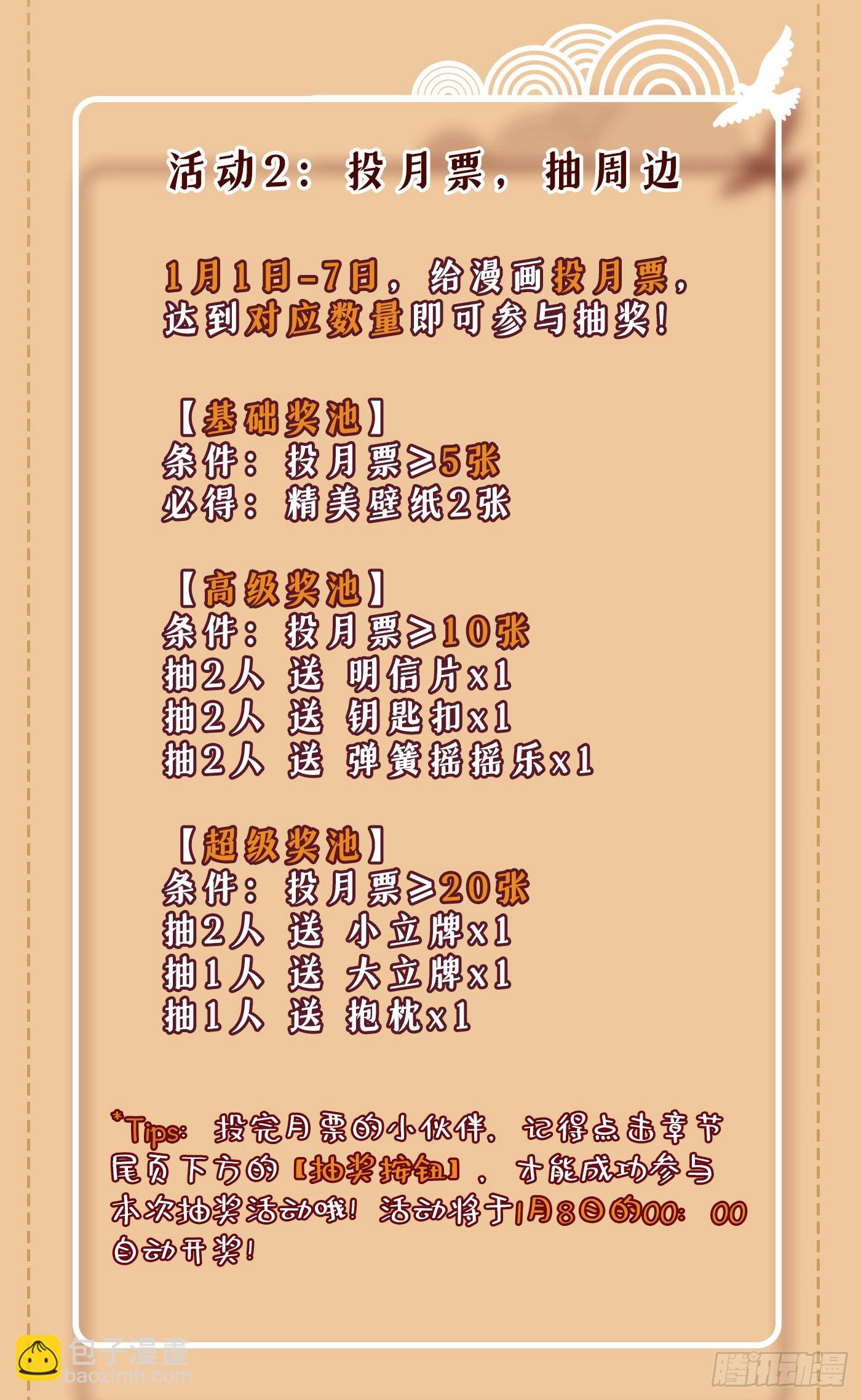 第3话 那可是蛟龙池啊！-第5话