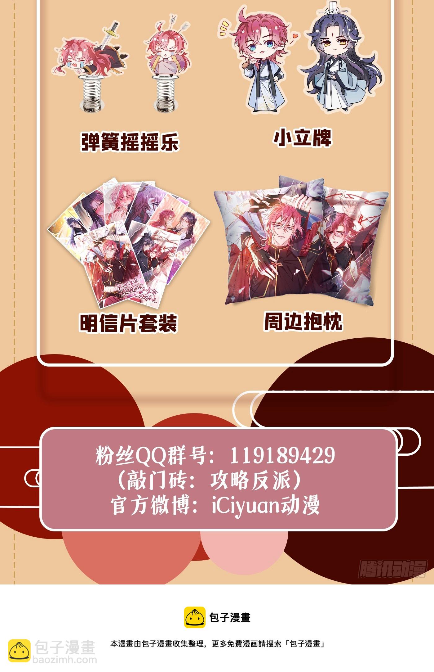 第3话 那可是蛟龙池啊！-第5话