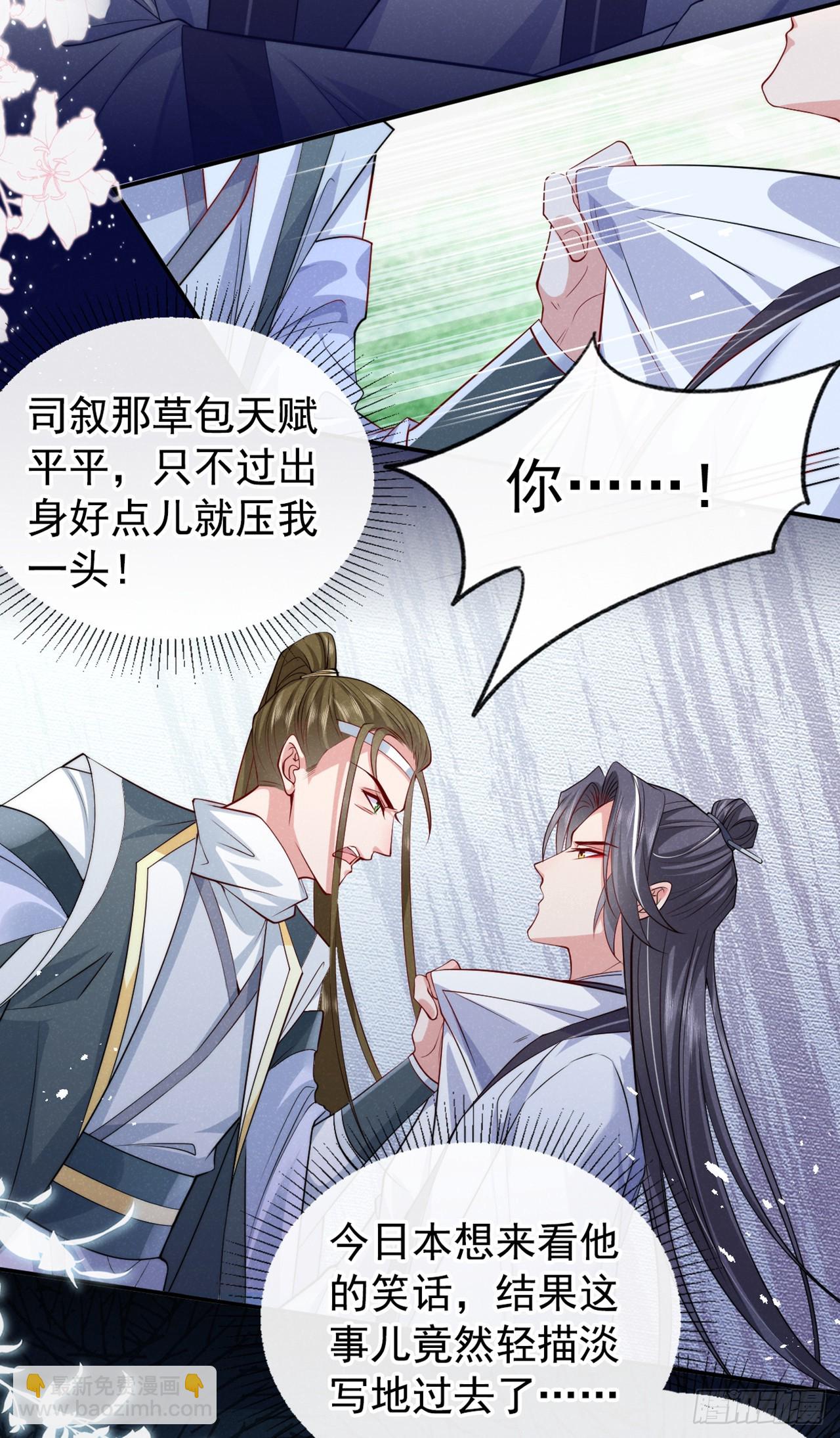 第3话 那可是蛟龙池啊！-第5话