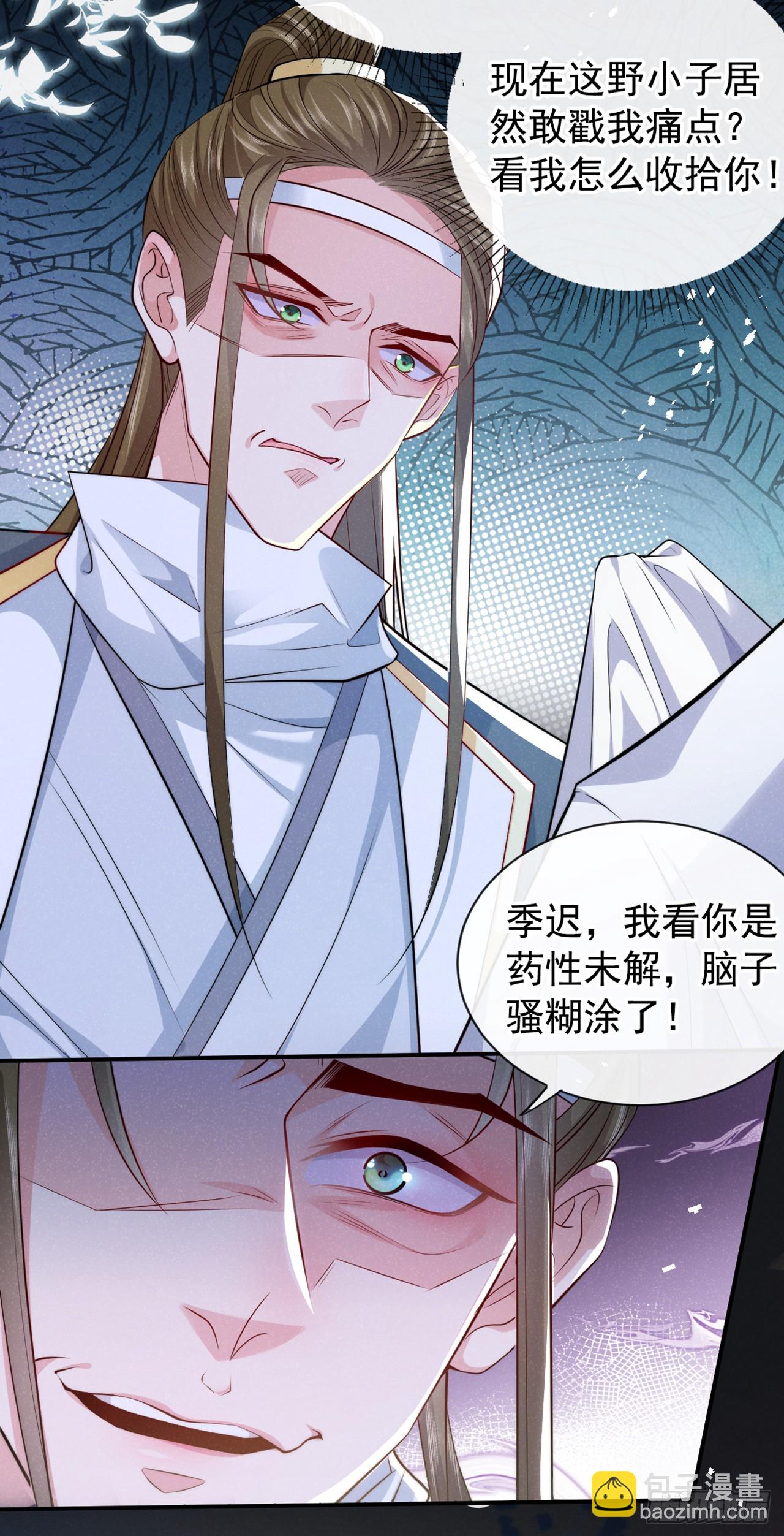 第3话 那可是蛟龙池啊！-第5话