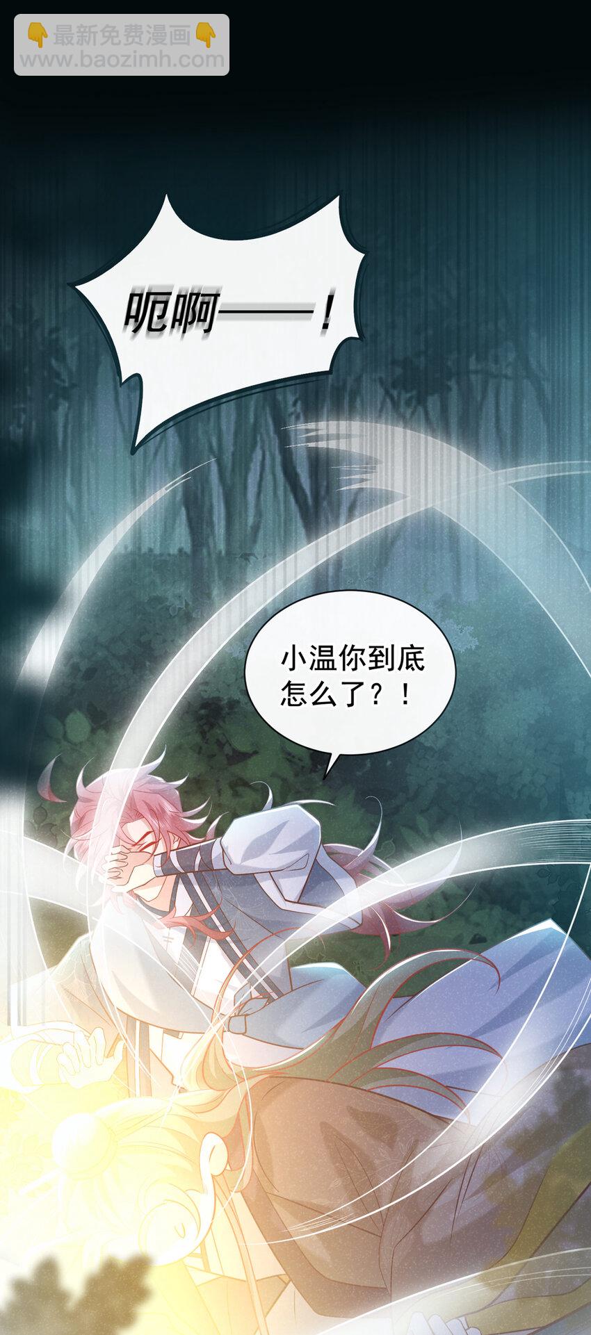 第40话 季迟，你误会了！-第41话