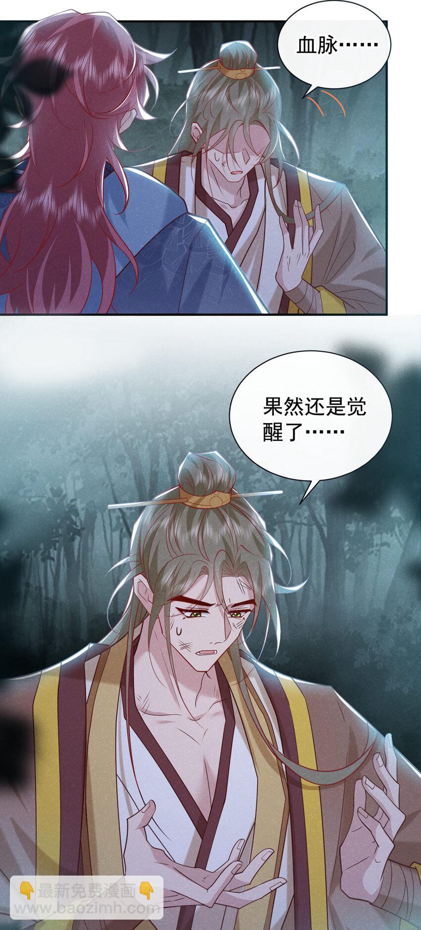 第40话 季迟，你误会了！-第41话