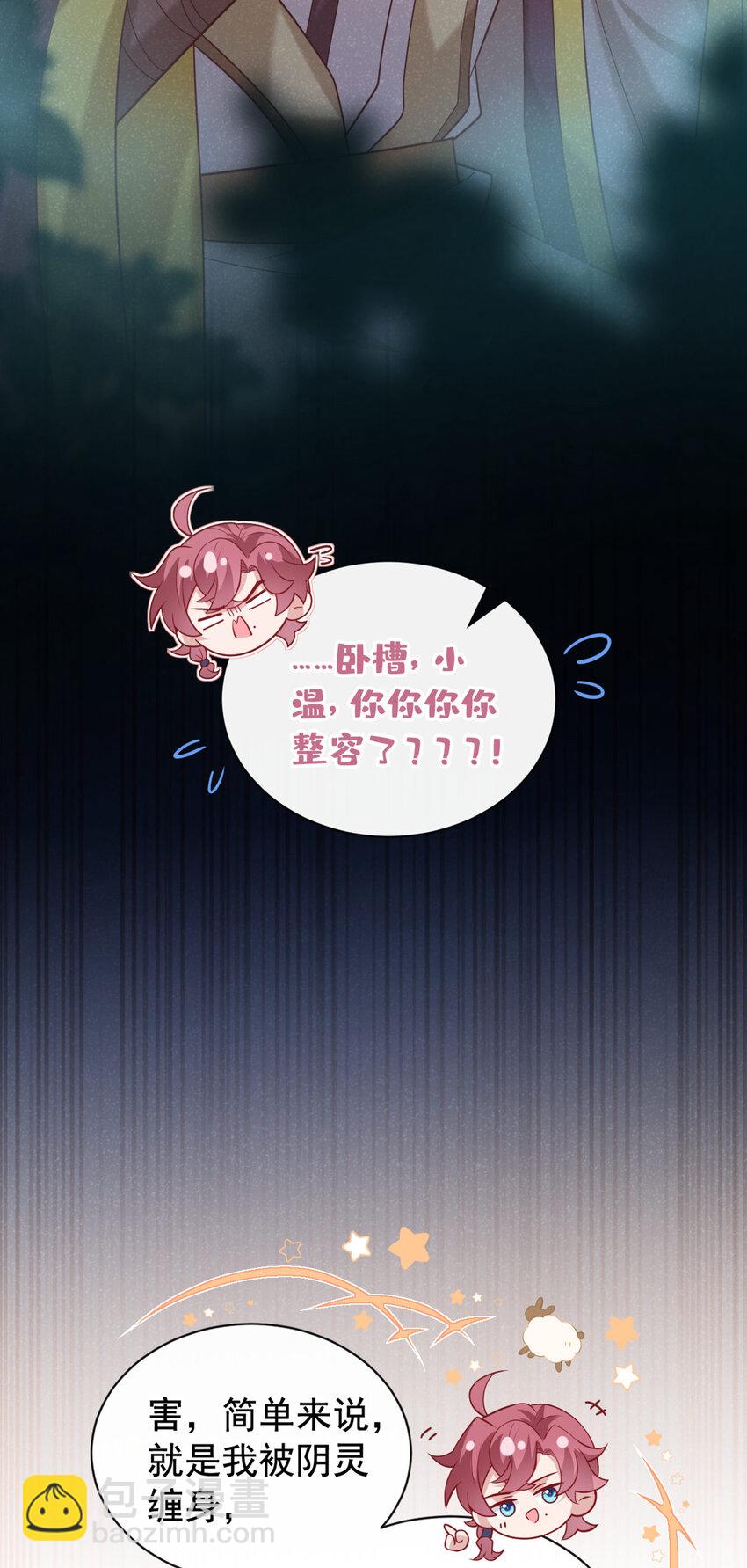 第40话 季迟，你误会了！-第41话