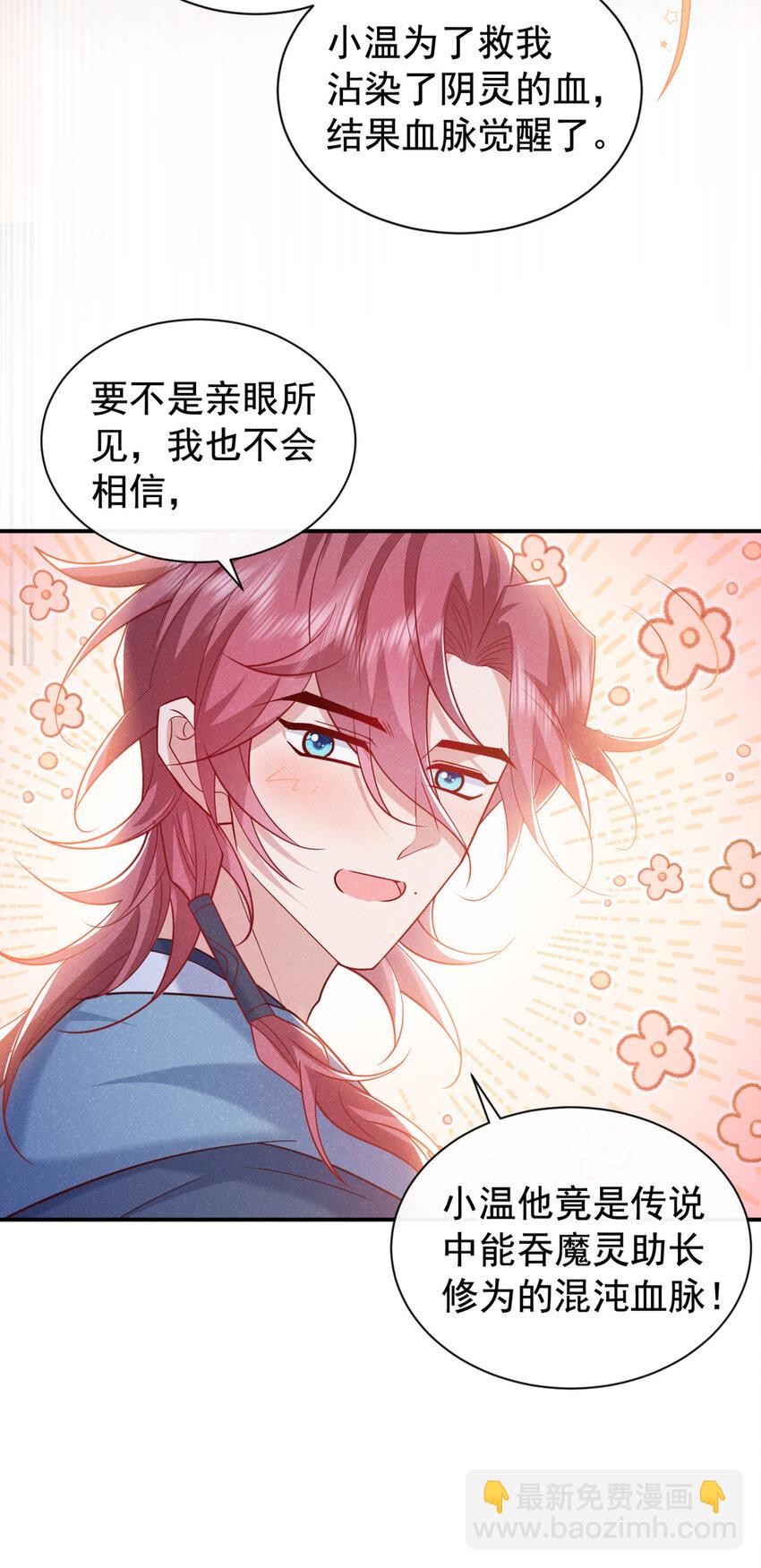 第40话 季迟，你误会了！-第41话