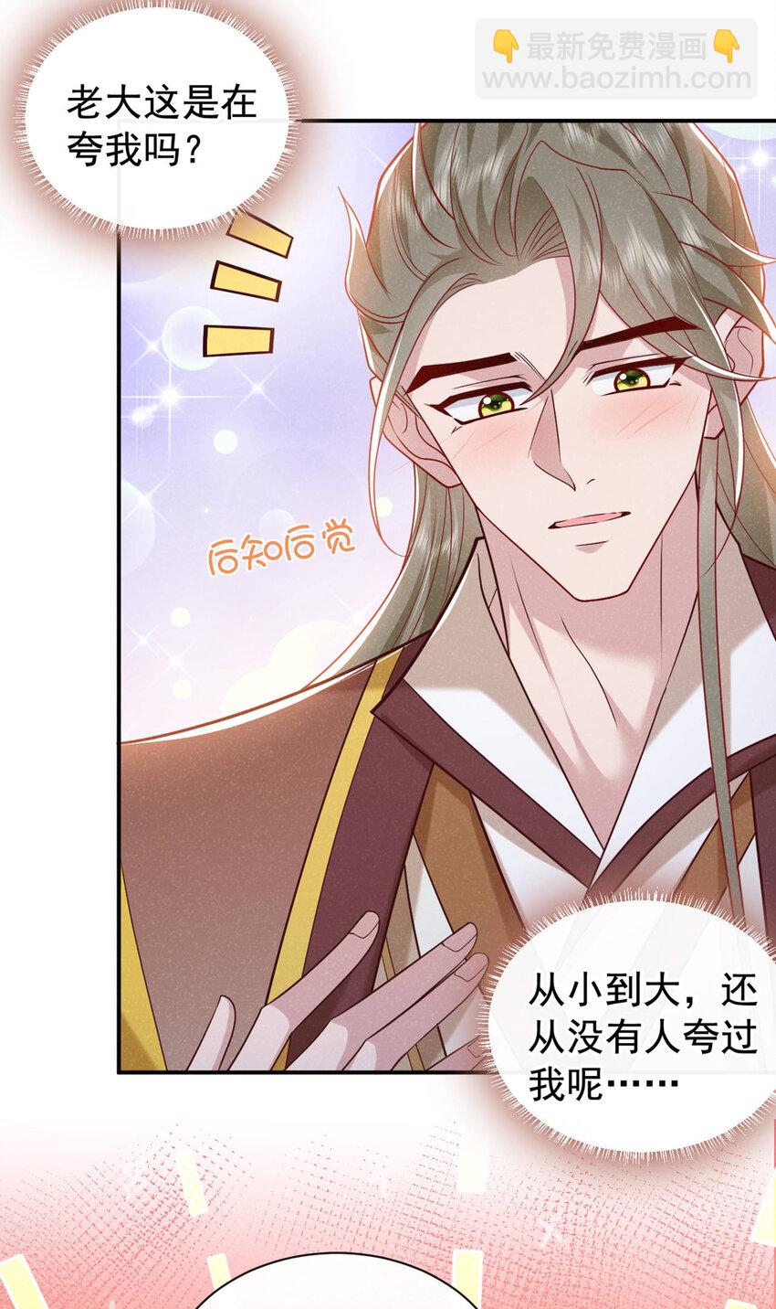 第40话 季迟，你误会了！-第41话