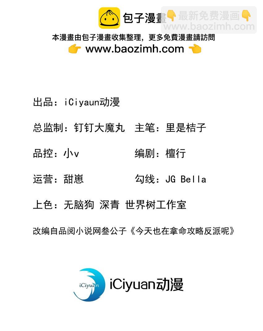 第40话 季迟，你误会了！-第41话