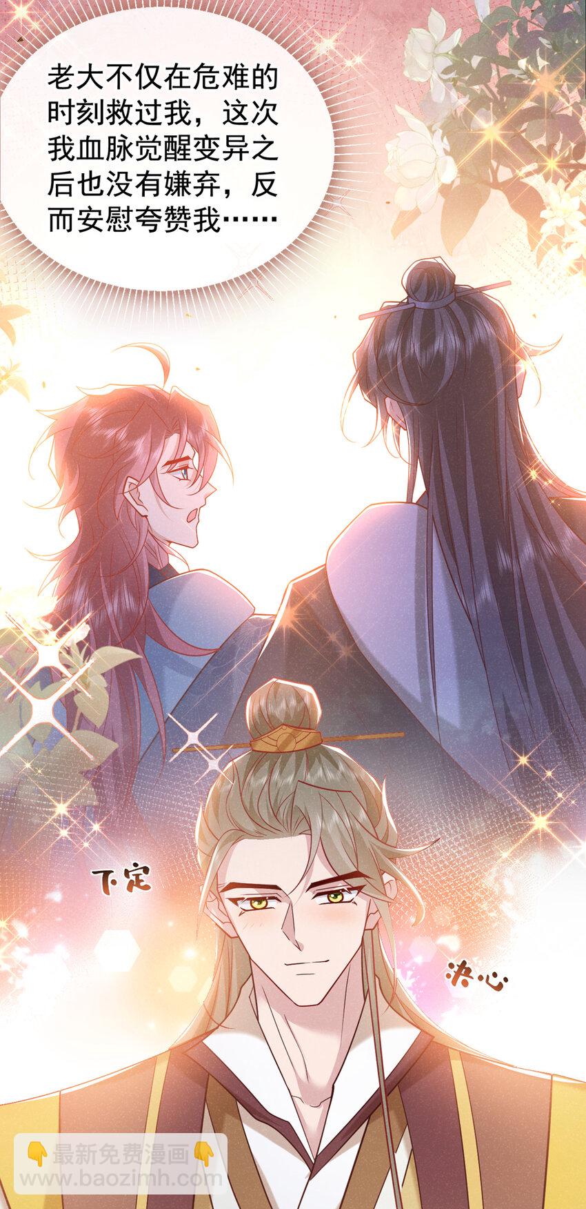 第40话 季迟，你误会了！-第41话