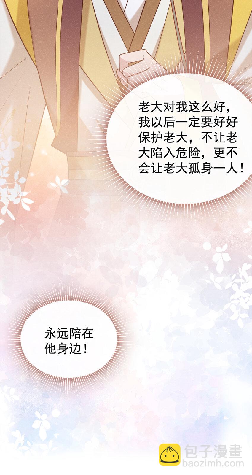 第40话 季迟，你误会了！-第41话