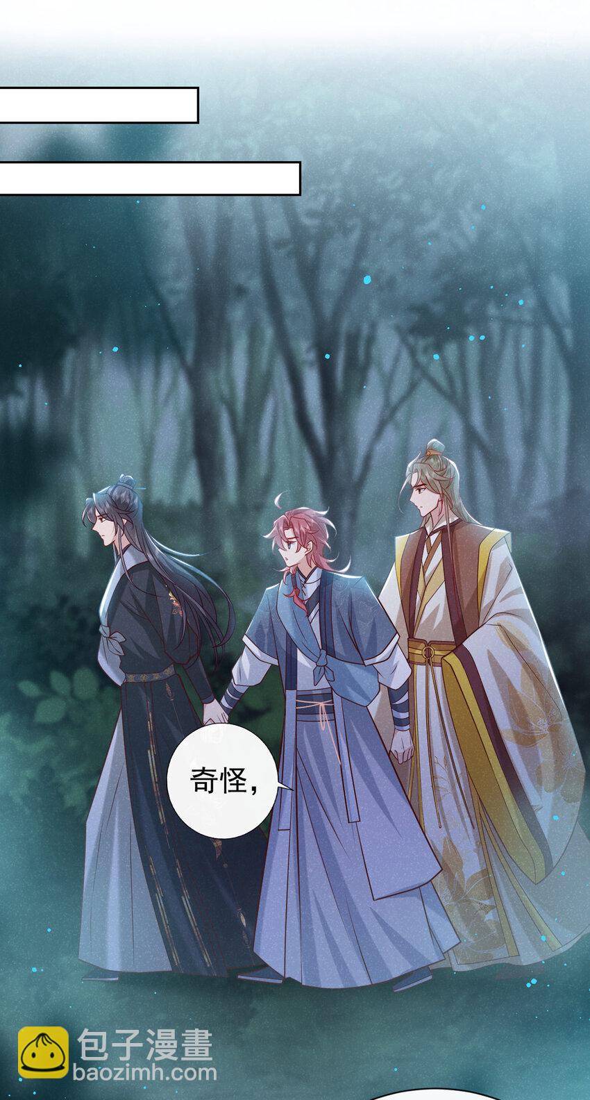 第40话 季迟，你误会了！-第41话