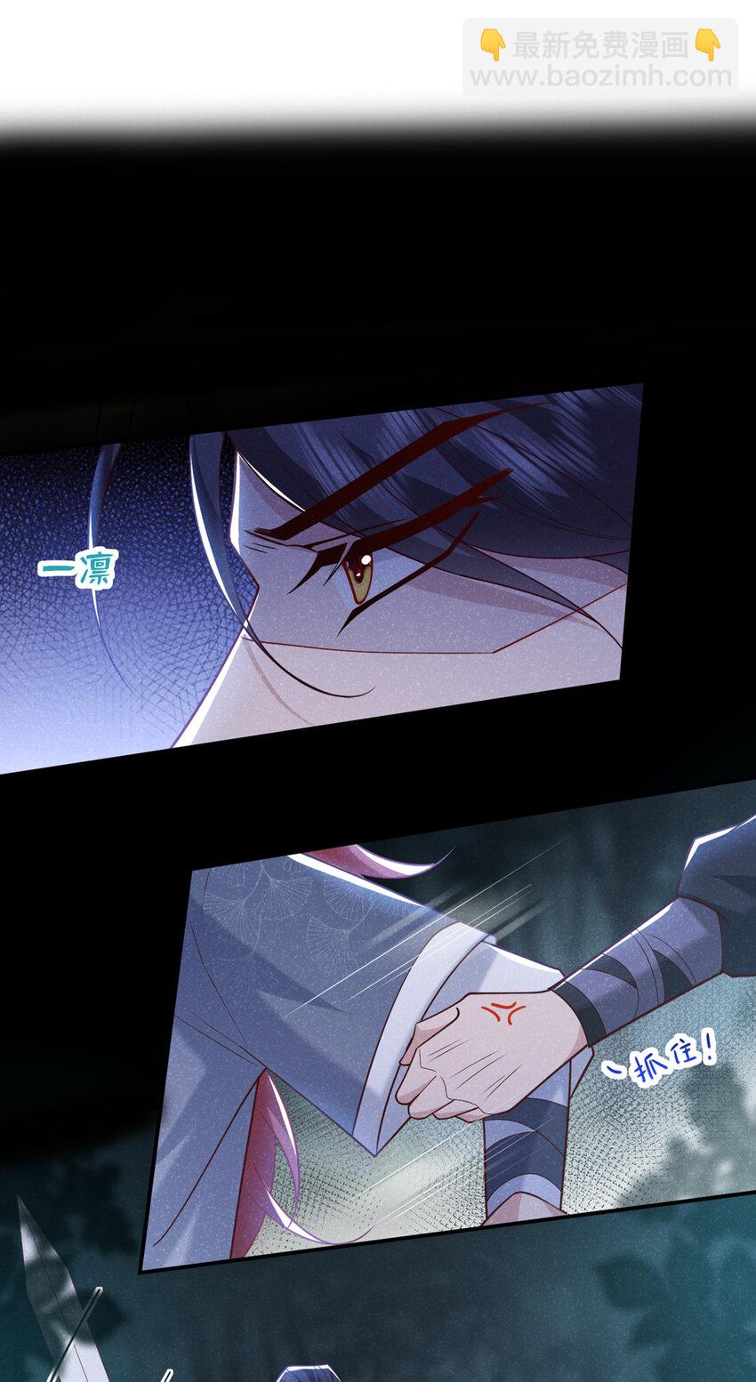 第40话 季迟，你误会了！-第41话