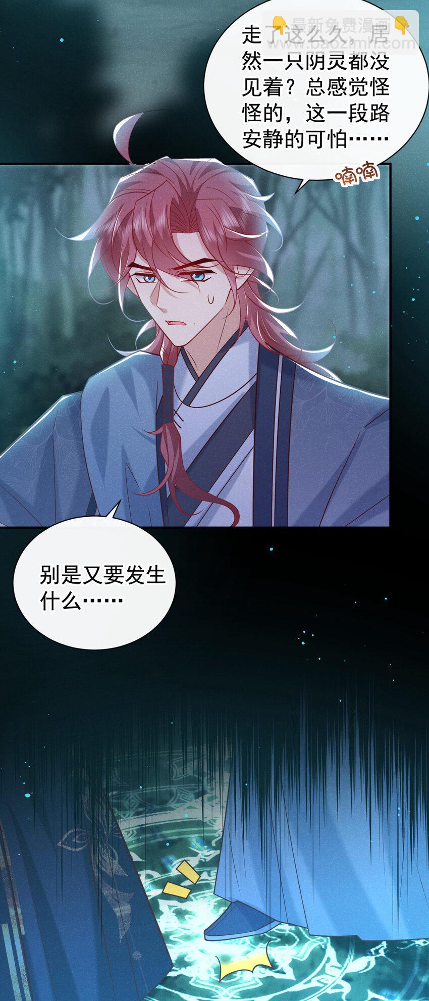 第40话 季迟，你误会了！-第41话