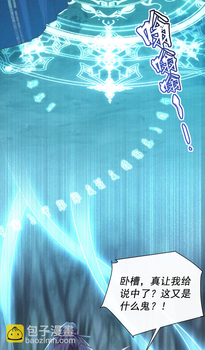 第40话 季迟，你误会了！-第41话