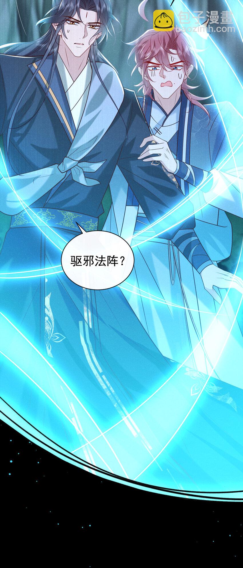 第40话 季迟，你误会了！-第41话