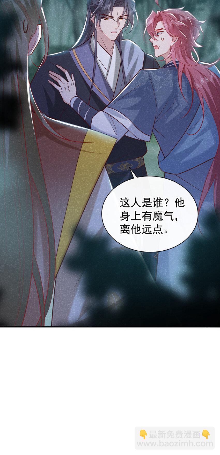 第40话 季迟，你误会了！-第41话