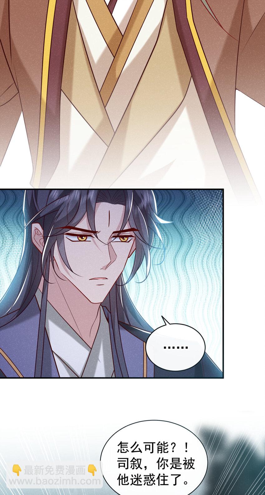 第40话 季迟，你误会了！-第41话