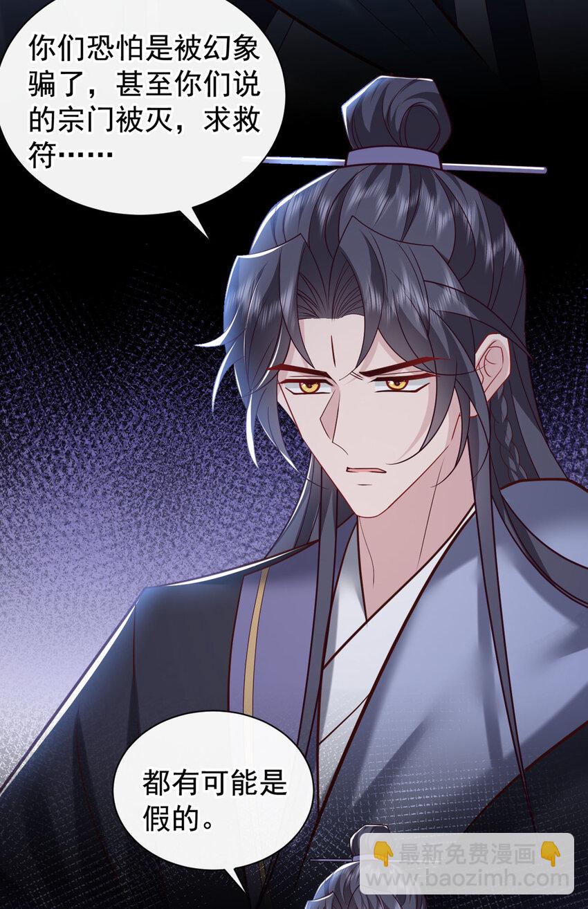 第42话 你们可能被骗了-第43话