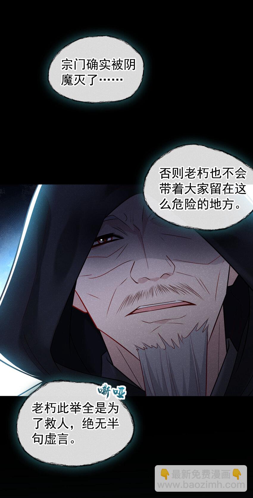 第42话 你们可能被骗了-第43话