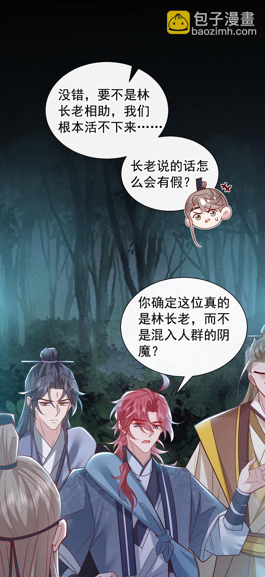 第42话 你们可能被骗了-第43话