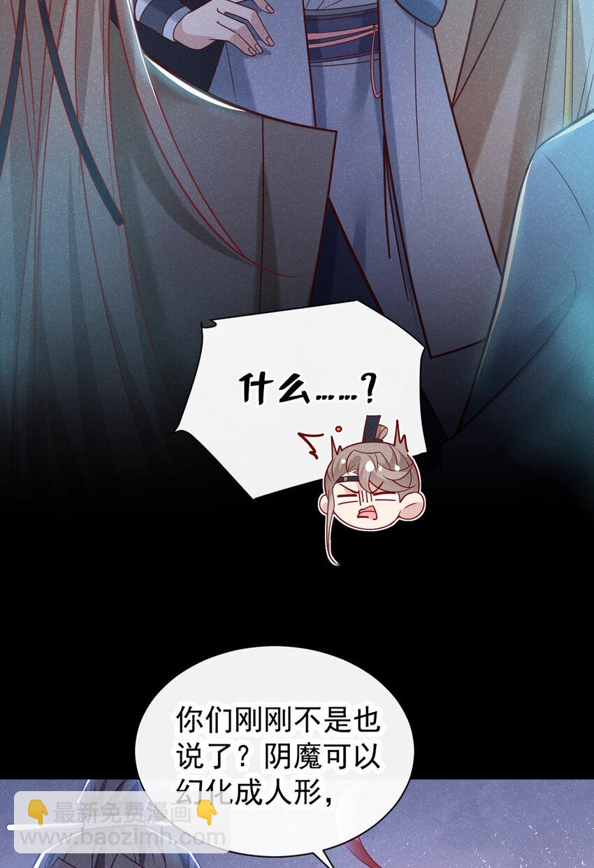 第42话 你们可能被骗了-第43话