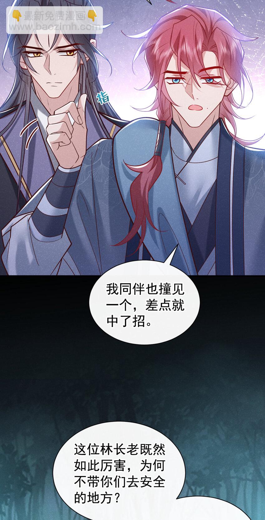 第42话 你们可能被骗了-第43话