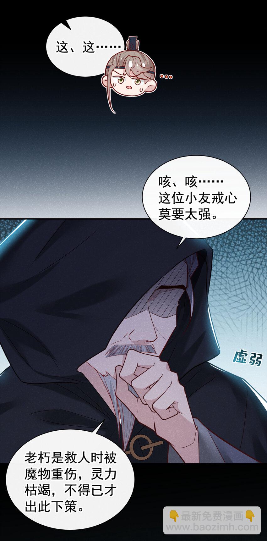 第42话 你们可能被骗了-第43话