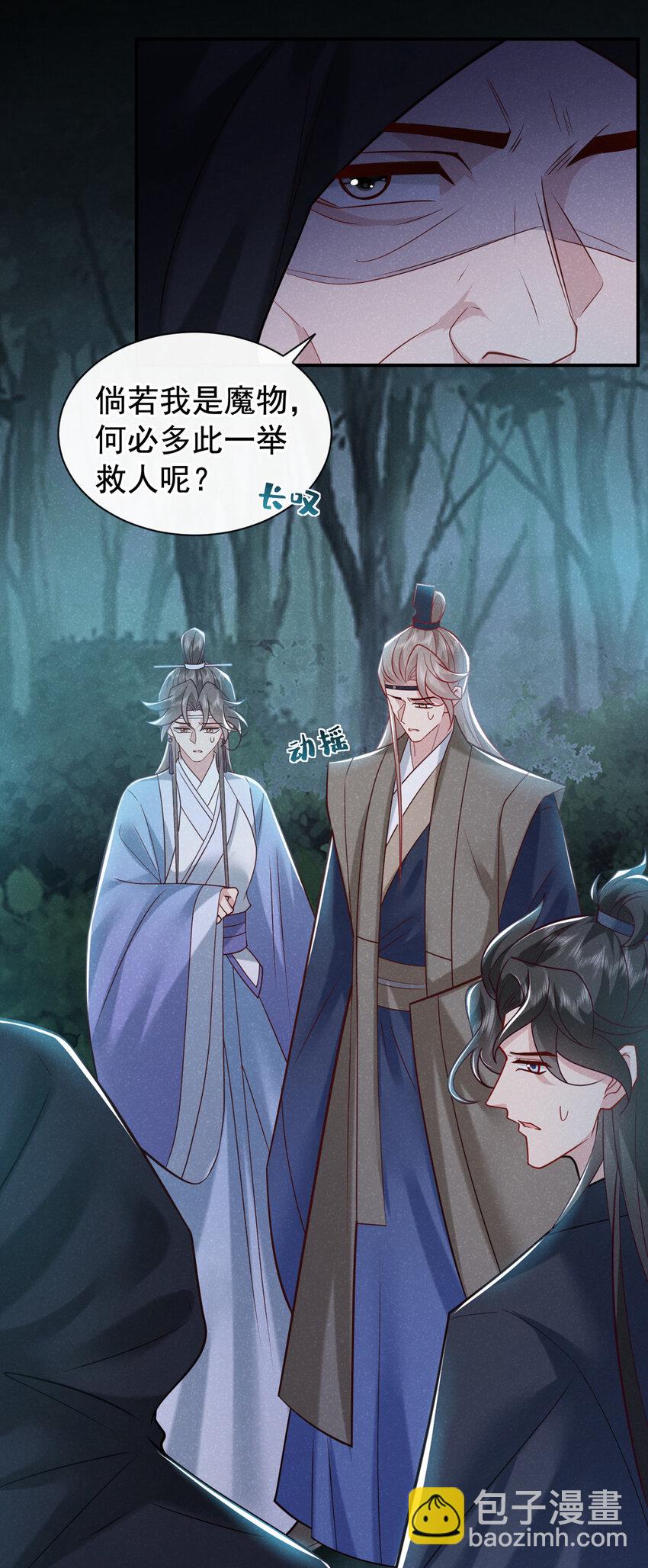 第42话 你们可能被骗了-第43话