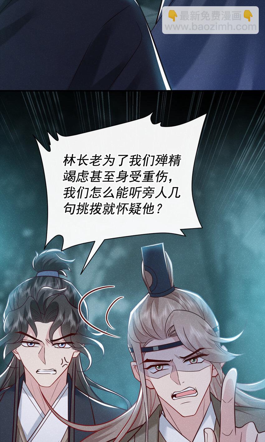 第42话 你们可能被骗了-第43话