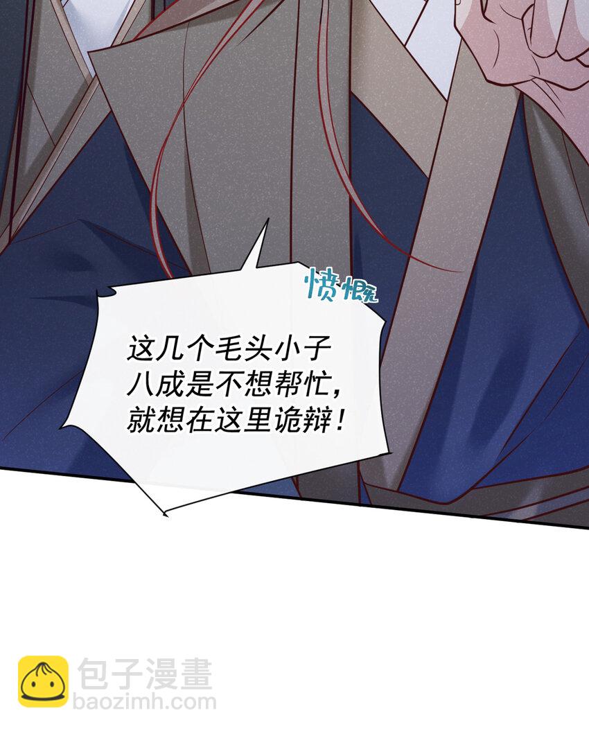 第42话 你们可能被骗了-第43话