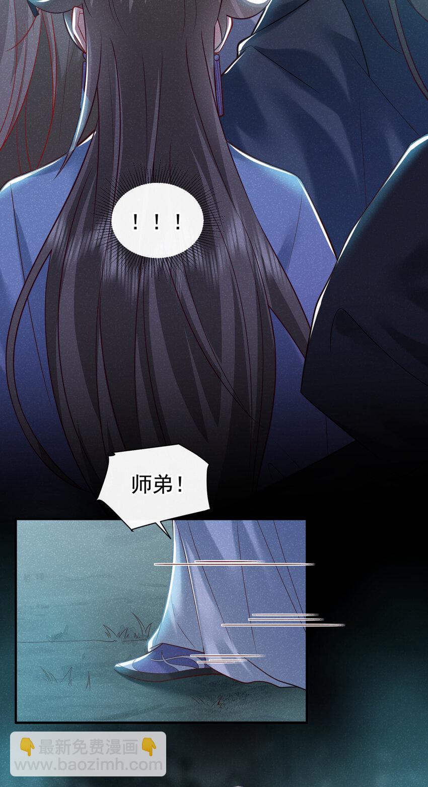 第42话 你们可能被骗了-第43话