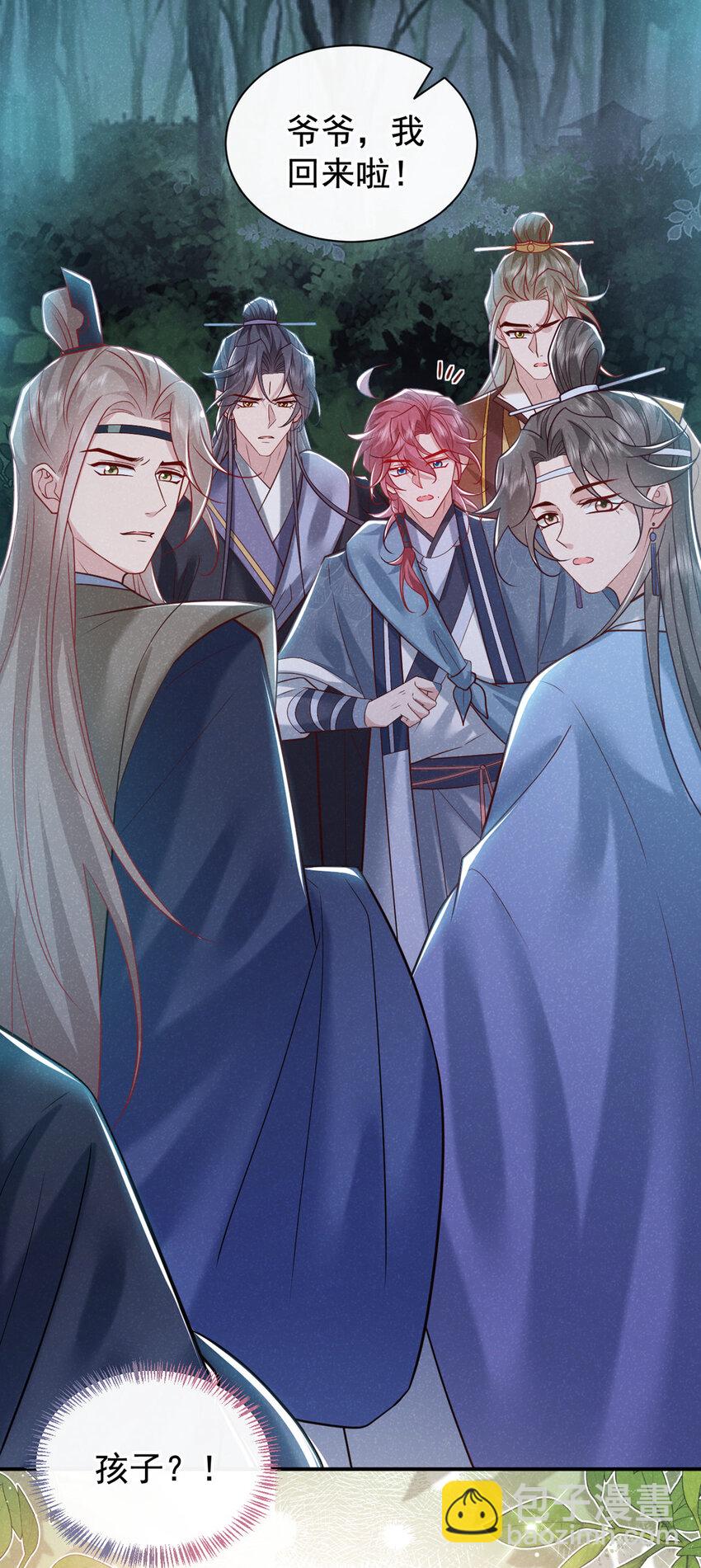 第42话 你们可能被骗了-第43话