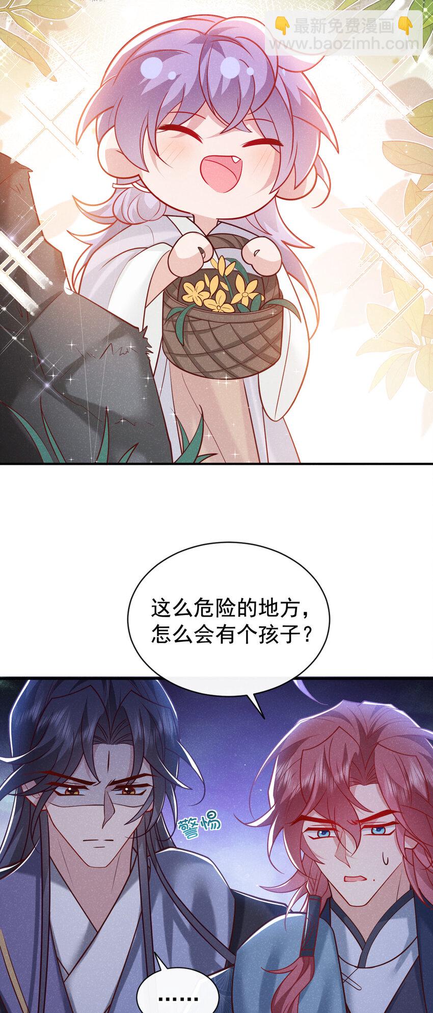 第42话 你们可能被骗了-第43话