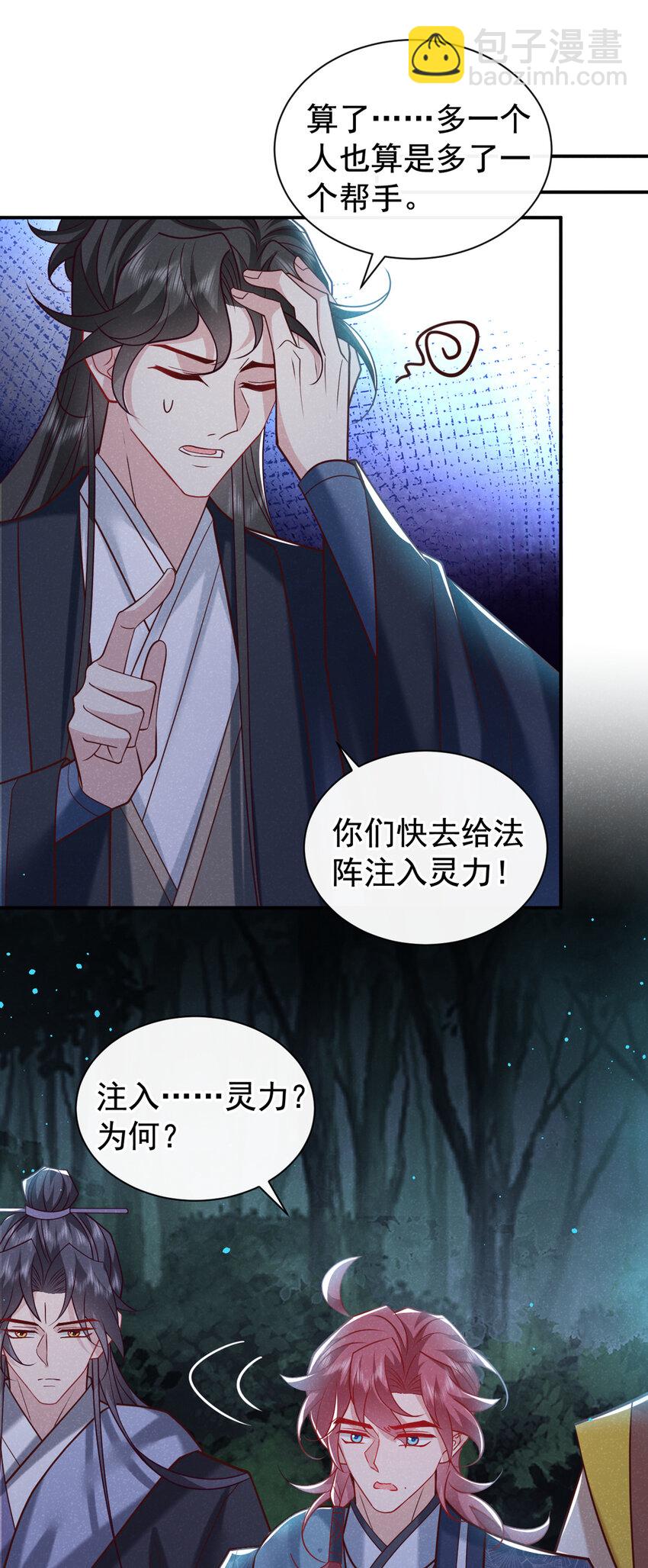 第42话 你们可能被骗了-第43话