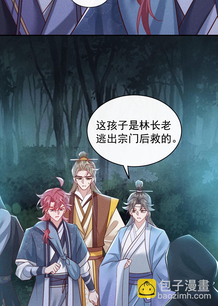 第42话 你们可能被骗了-第43话