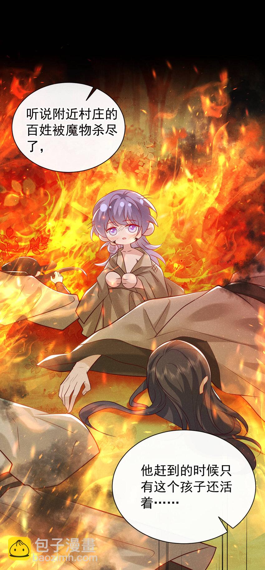 第42话 你们可能被骗了-第43话