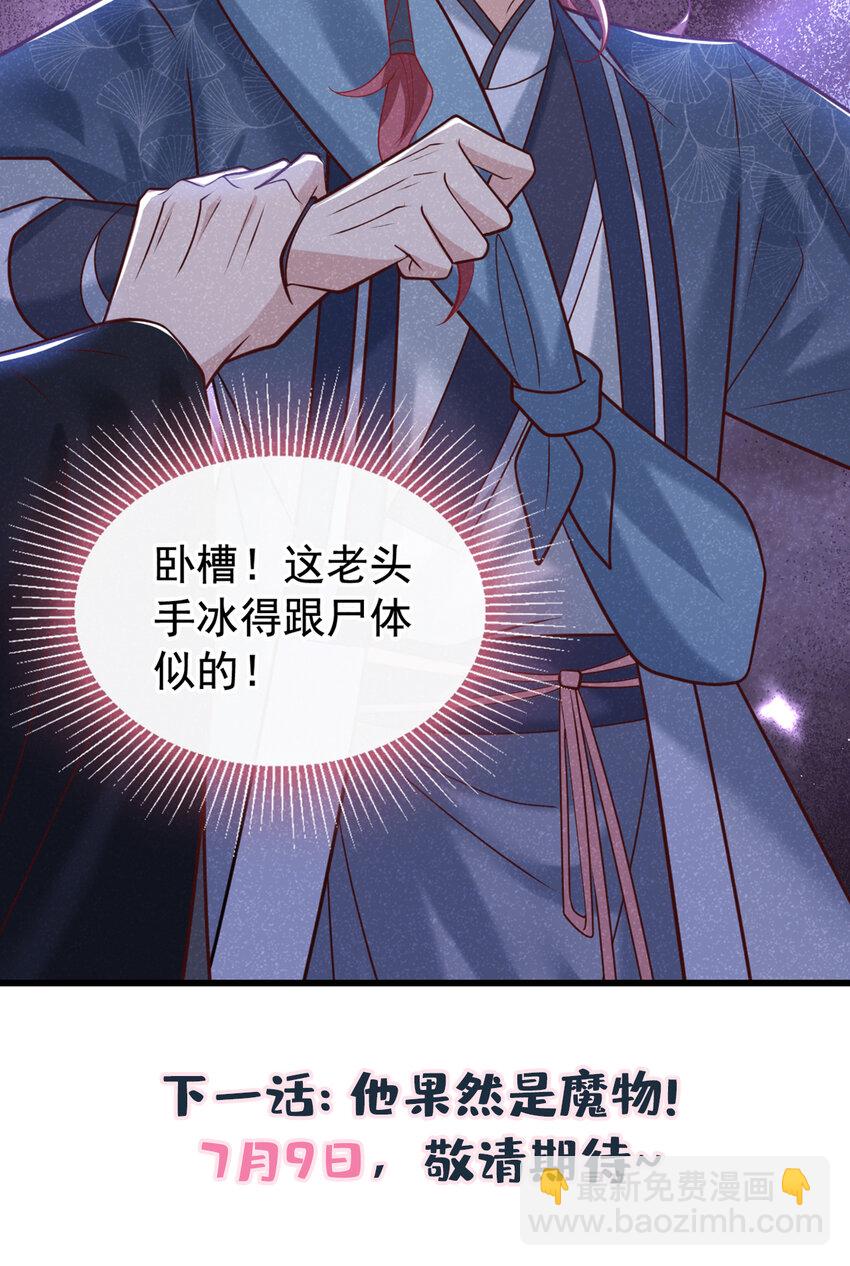 第42话 你们可能被骗了-第43话