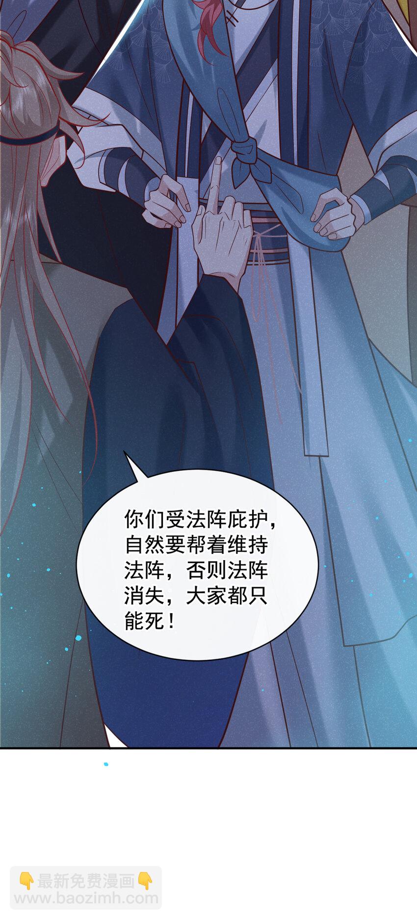 第42话 你们可能被骗了-第43话